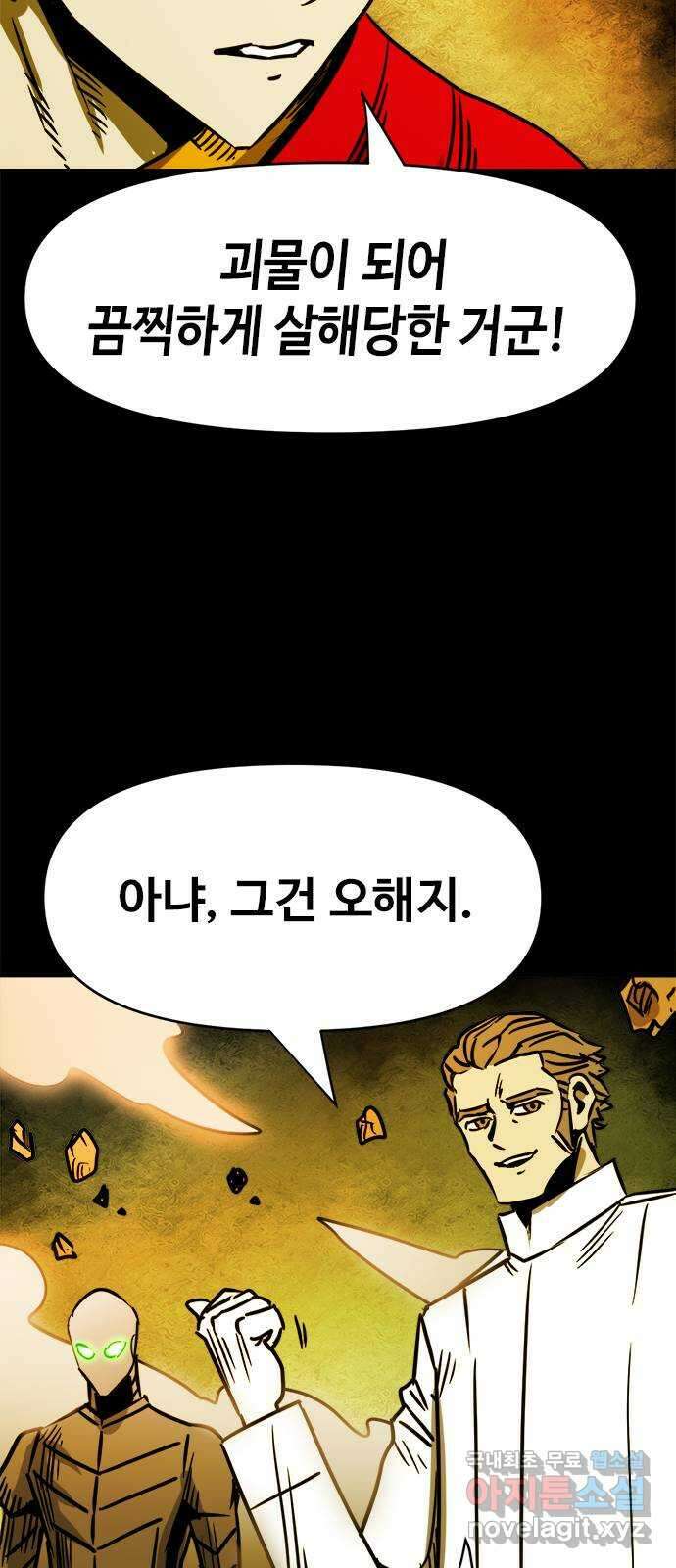 카루나 128. 카이드 박사 29