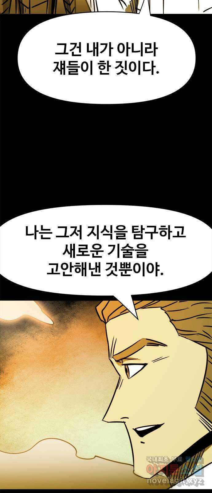 카루나 128. 카이드 박사 30