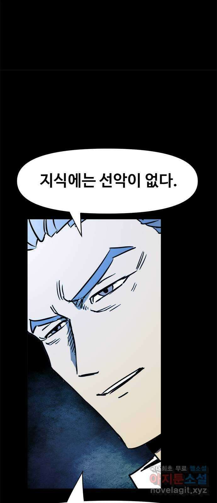 카루나 128. 카이드 박사 31