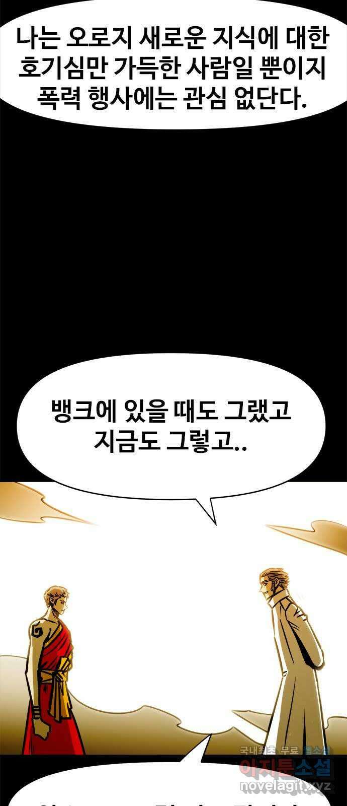 카루나 128. 카이드 박사 32