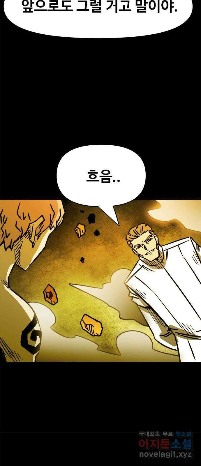 카루나 128. 카이드 박사 33