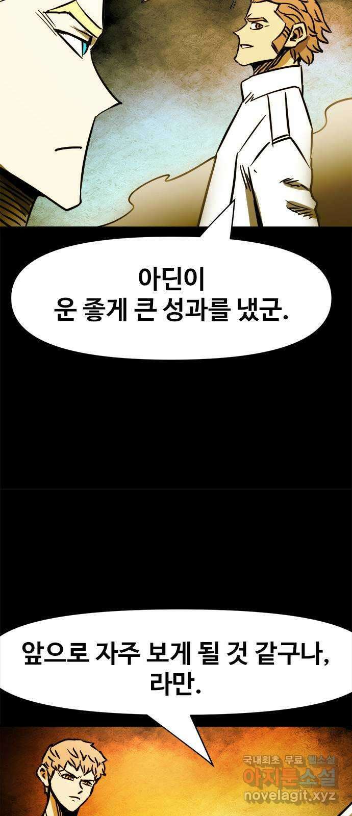 카루나 128. 카이드 박사 36