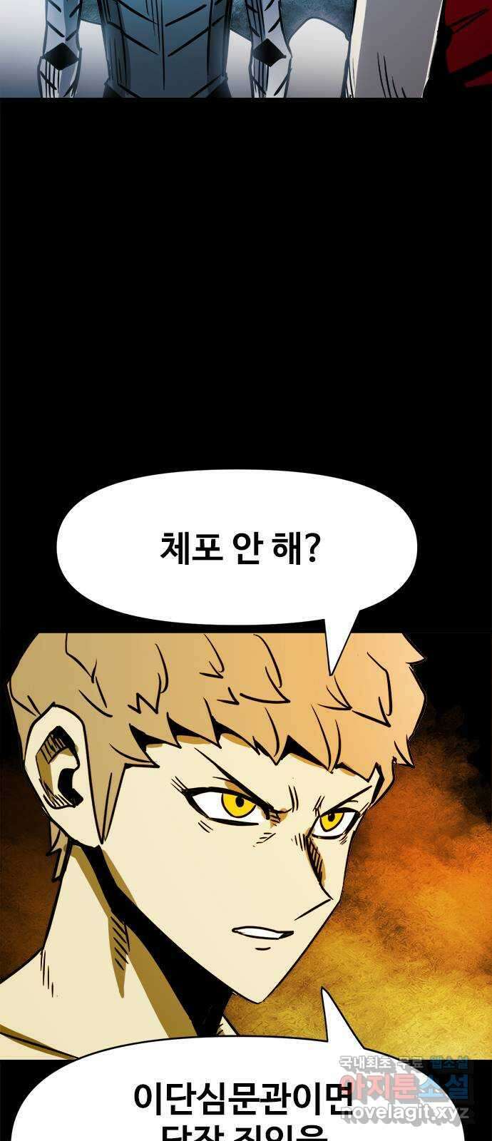카루나 128. 카이드 박사 38