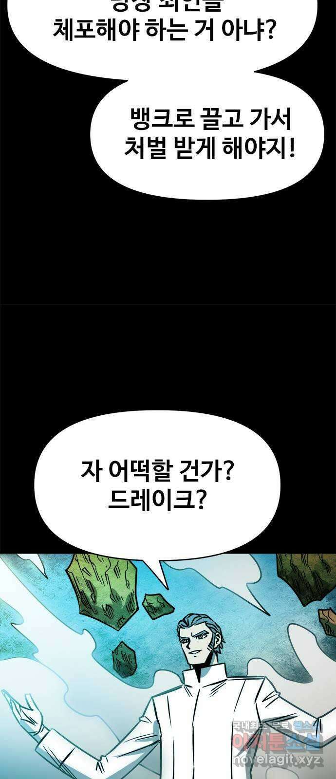 카루나 128. 카이드 박사 39