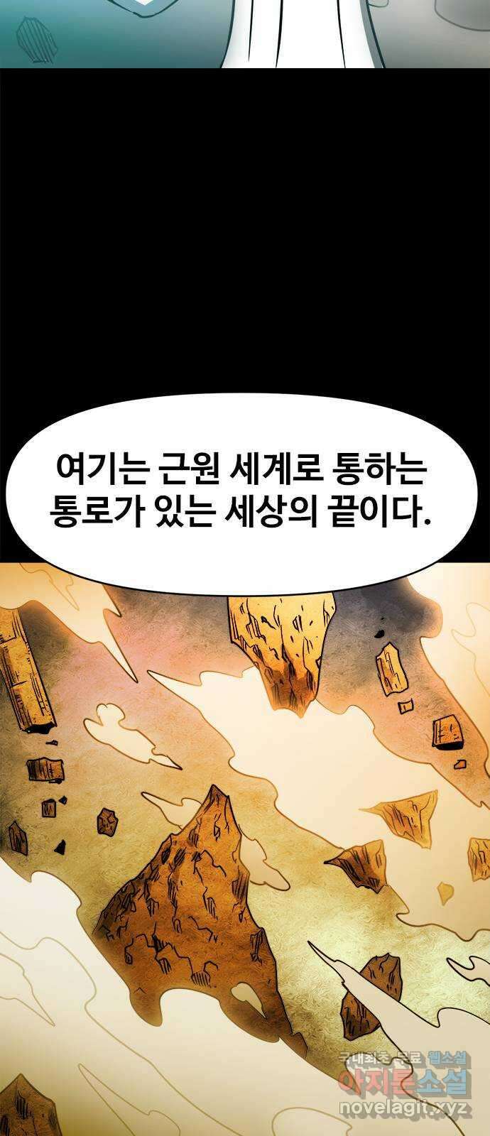 카루나 128. 카이드 박사 40
