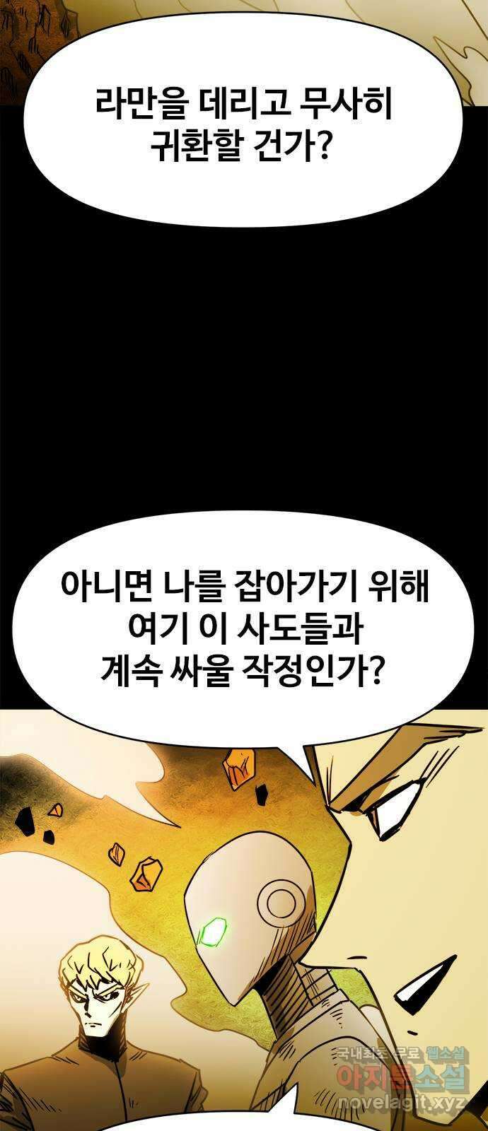 카루나 128. 카이드 박사 41