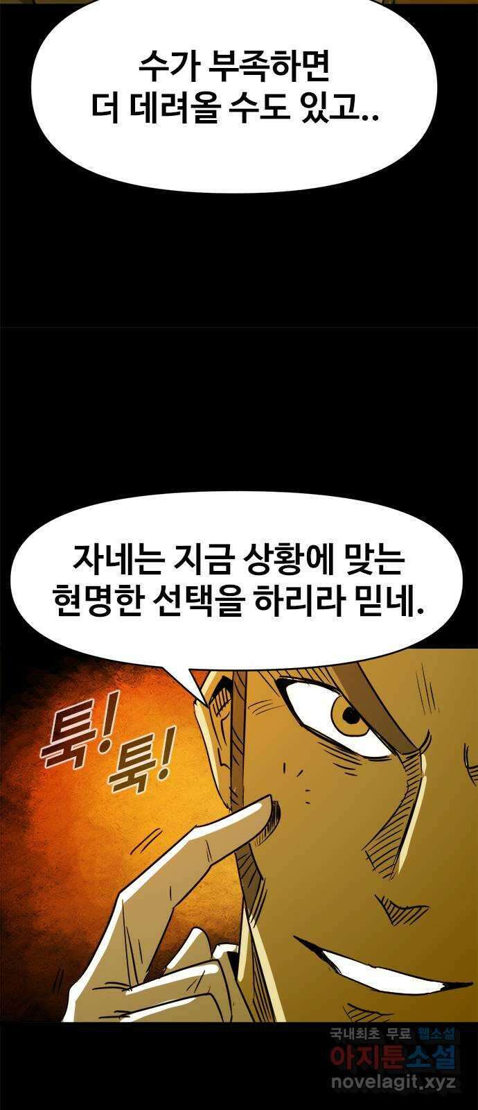 카루나 128. 카이드 박사 42