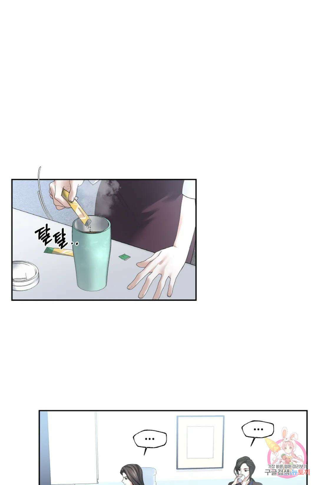 환절기 24화 1