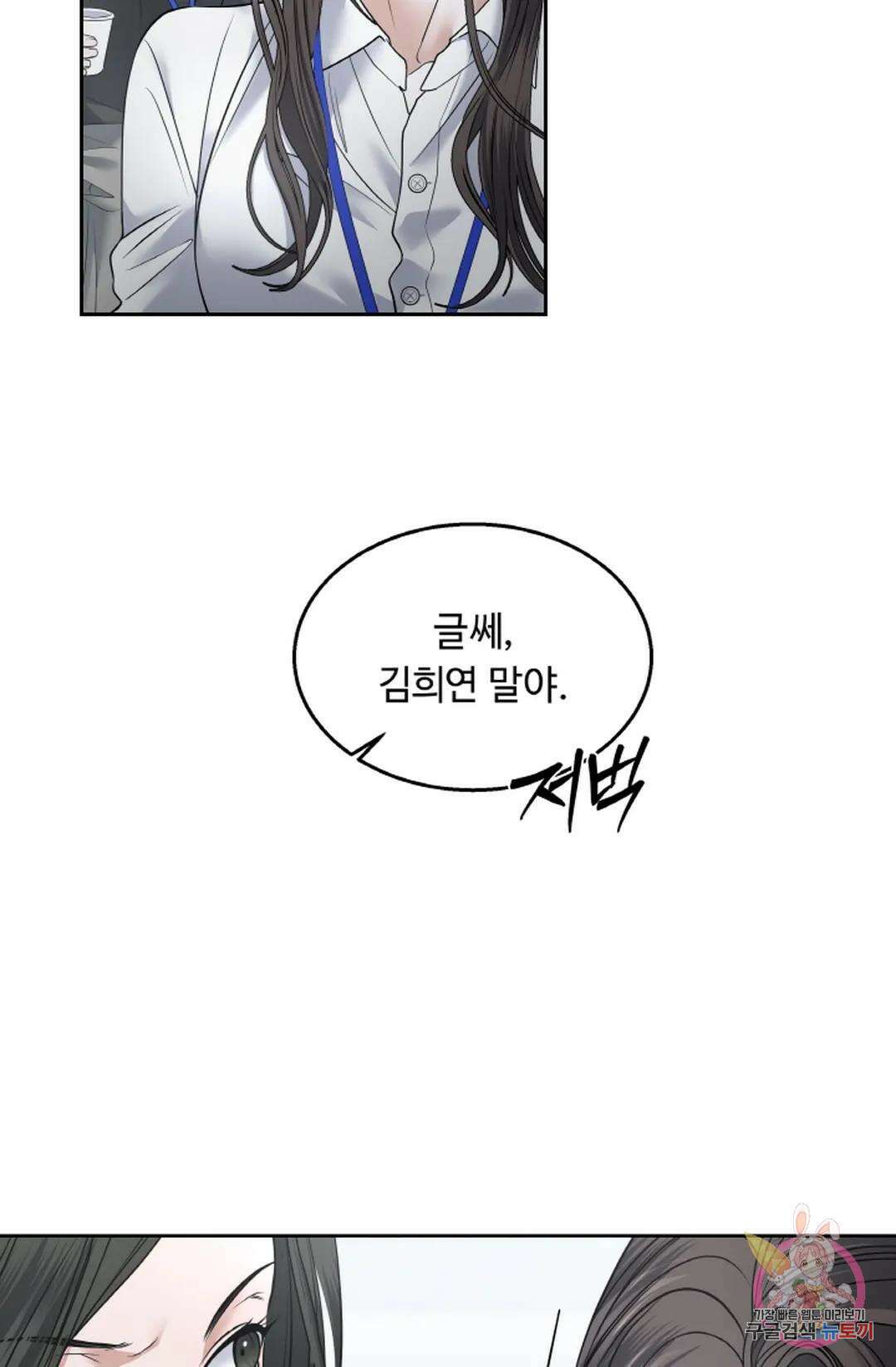 환절기 24화 4