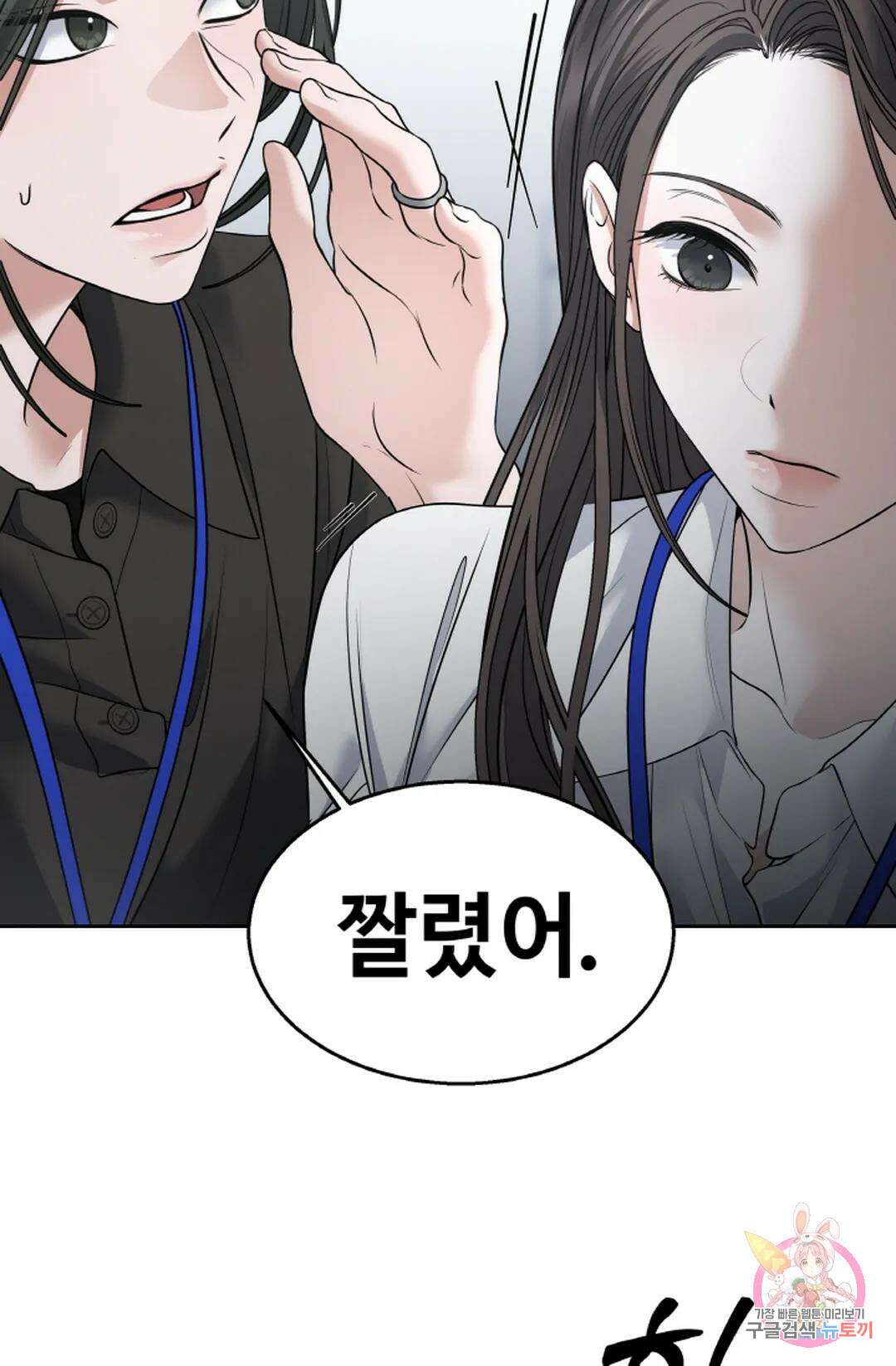 환절기 24화 5