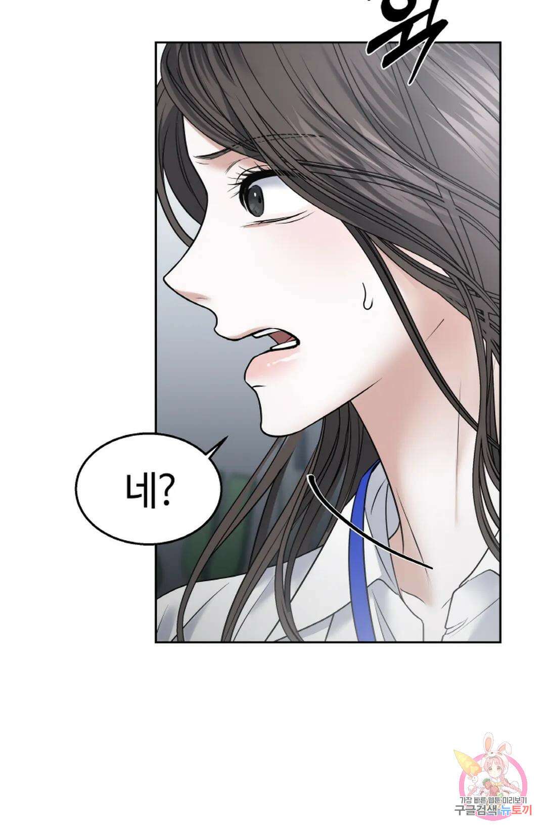 환절기 24화 6