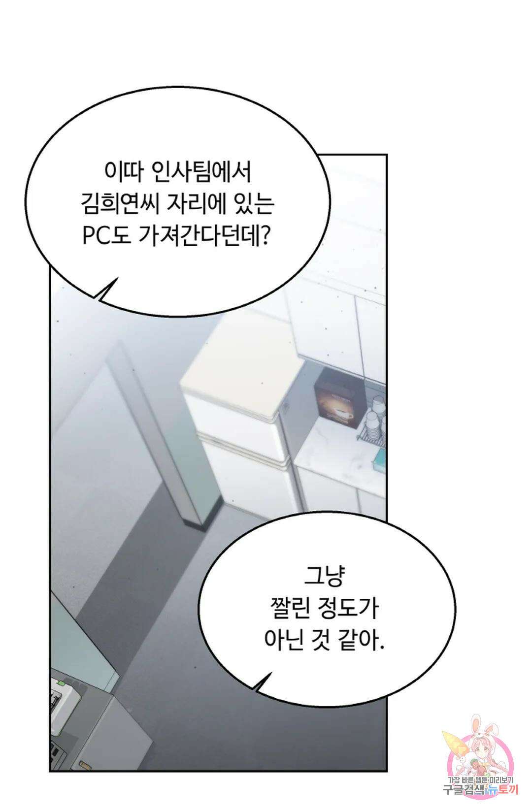 환절기 24화 7