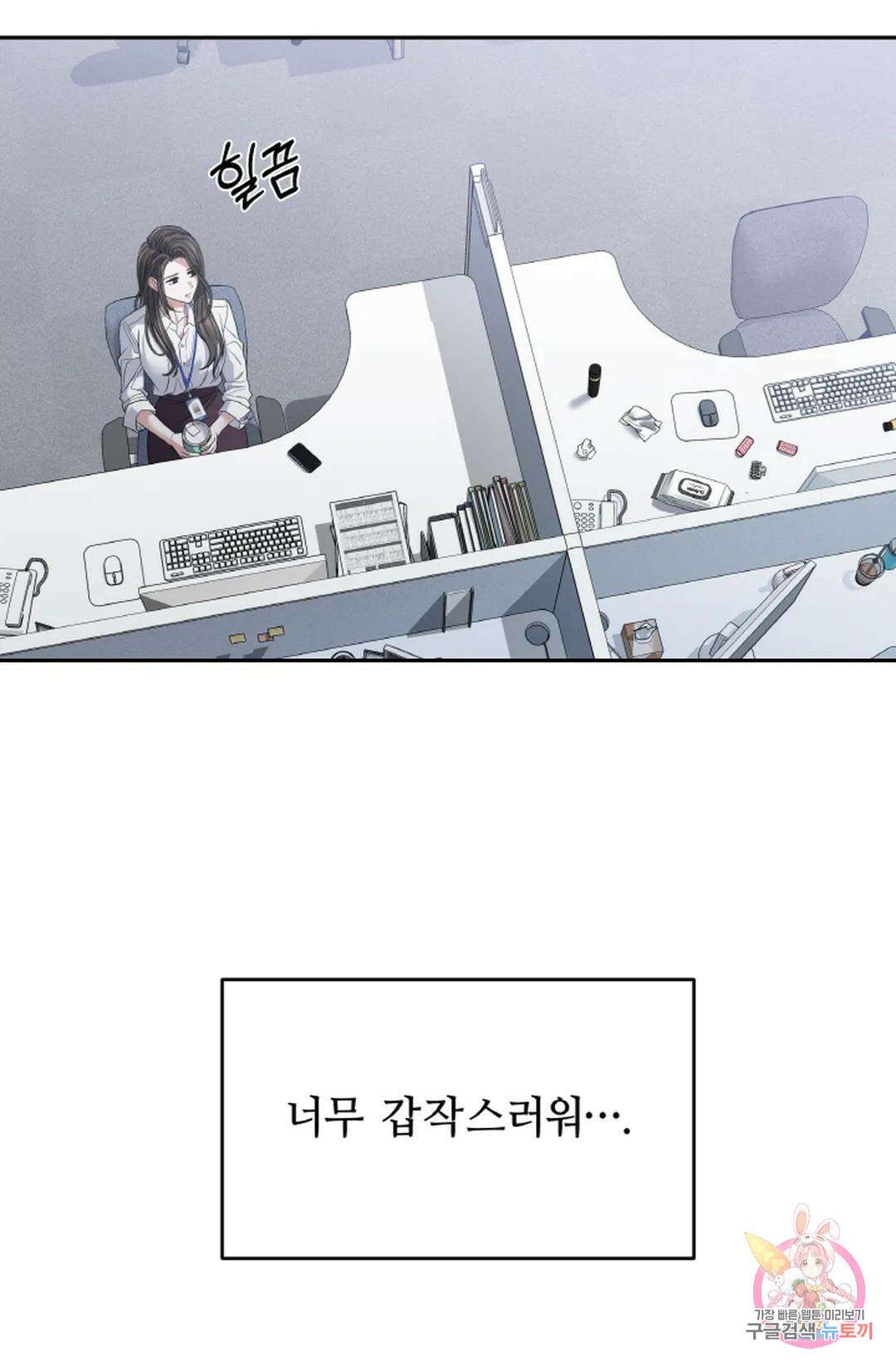 환절기 24화 11