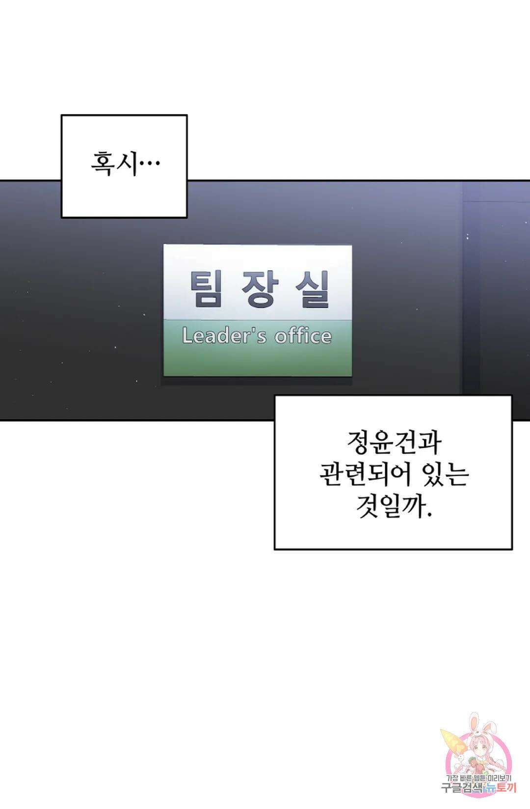 환절기 24화 13