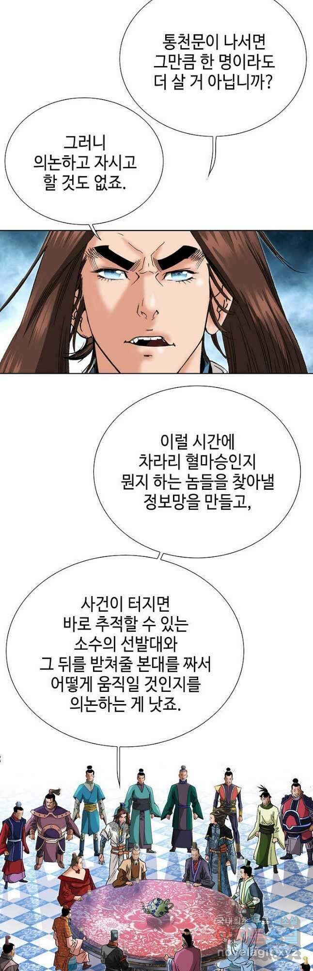 아! 형산파 120화 7