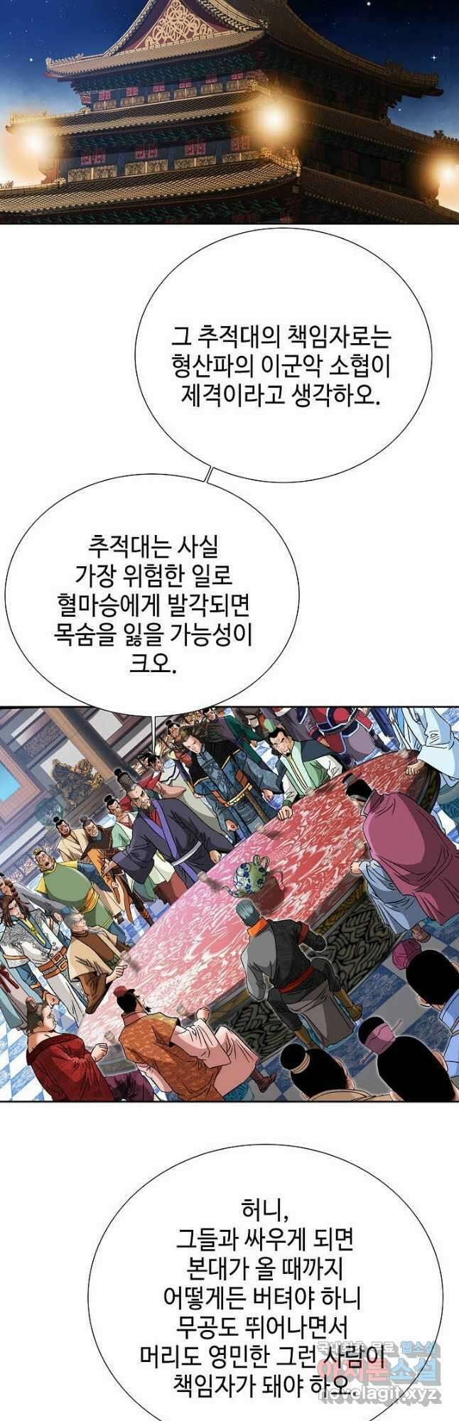 아! 형산파 120화 12