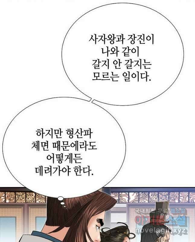 아! 형산파 120화 15