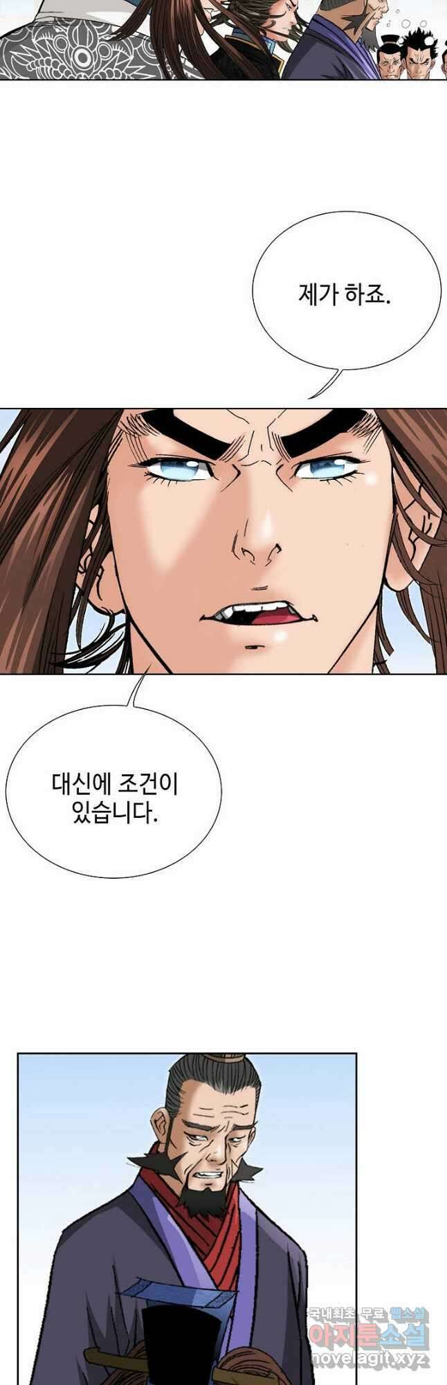 아! 형산파 120화 16