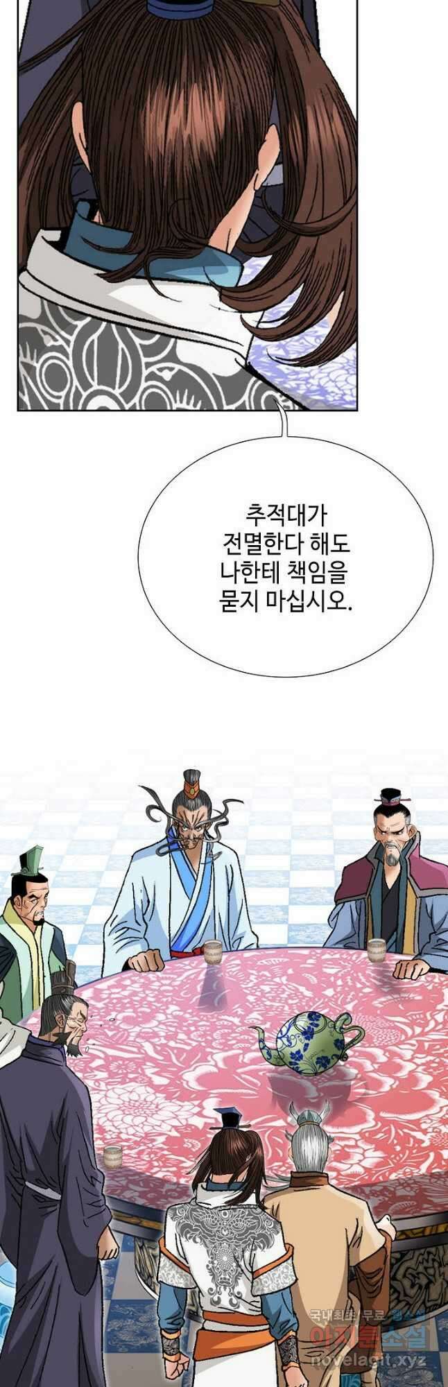 아! 형산파 120화 17