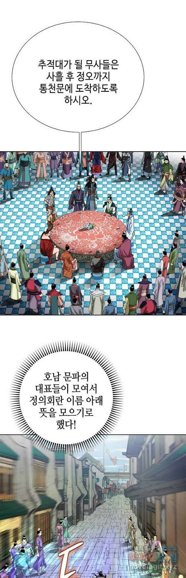 아! 형산파 120화 24