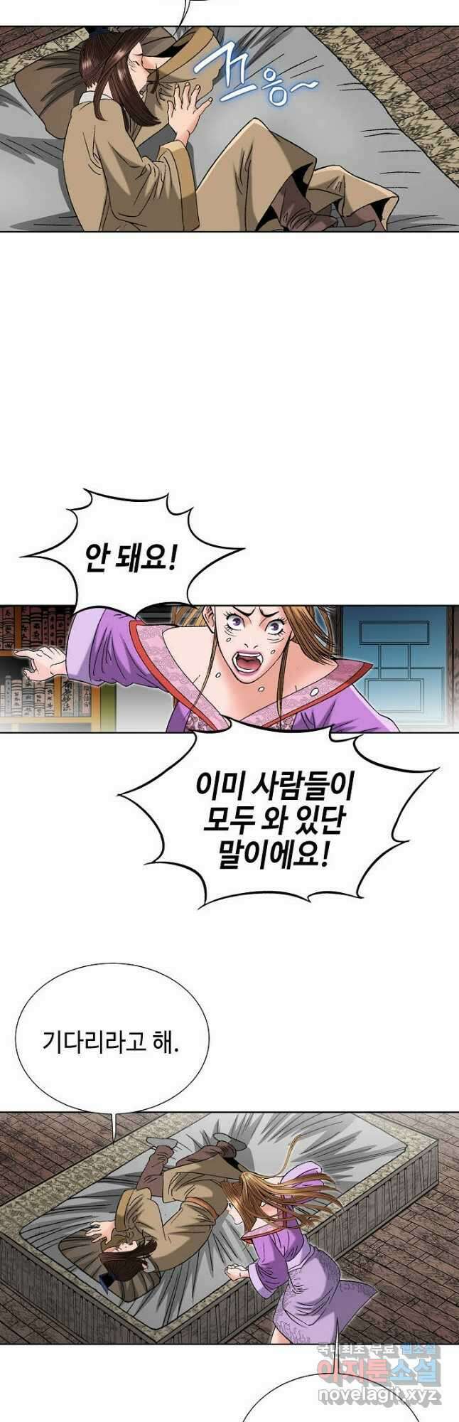 아! 형산파 120화 27