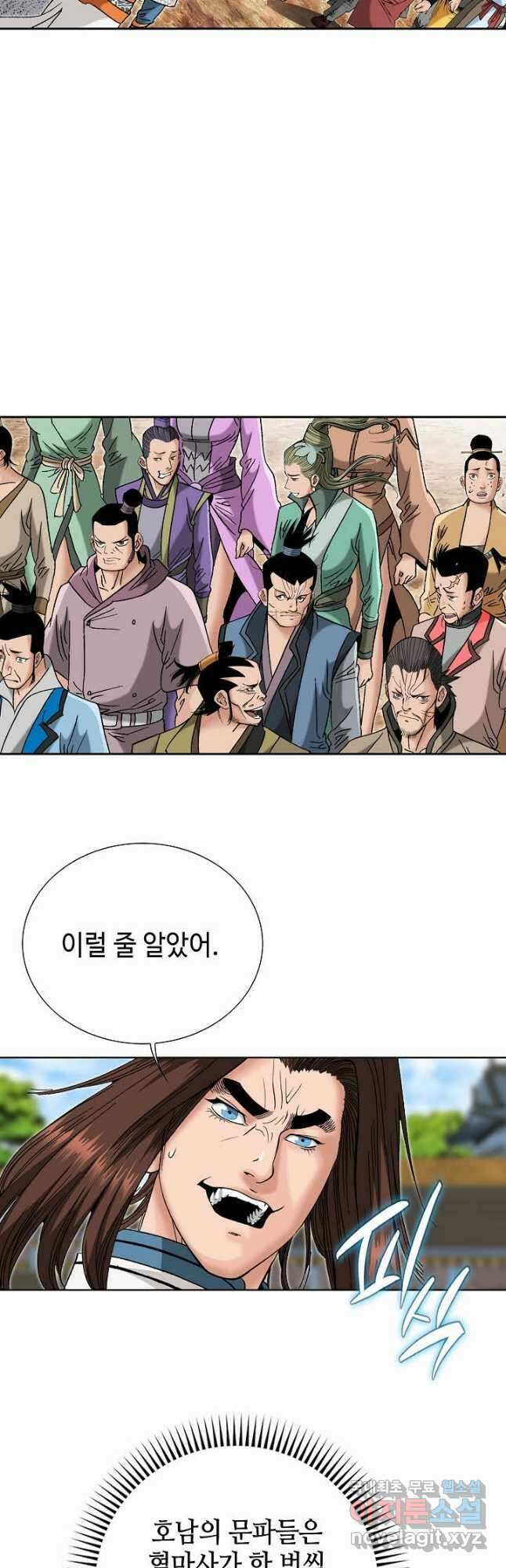 아! 형산파 120화 31