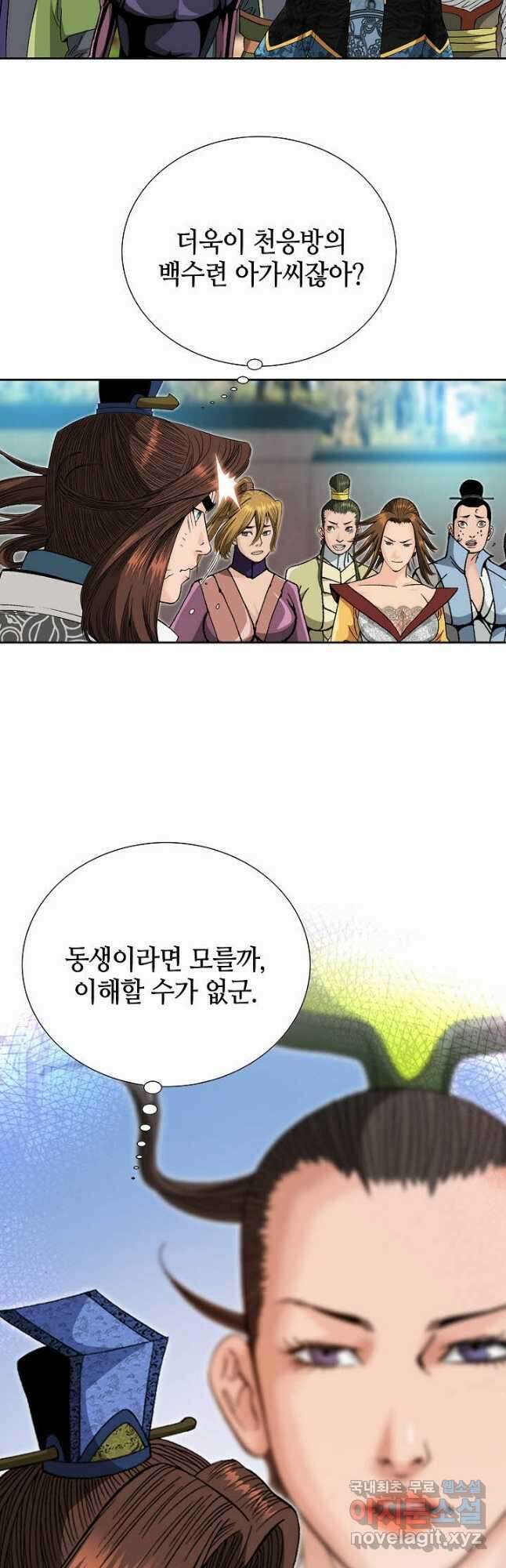 아! 형산파 120화 40