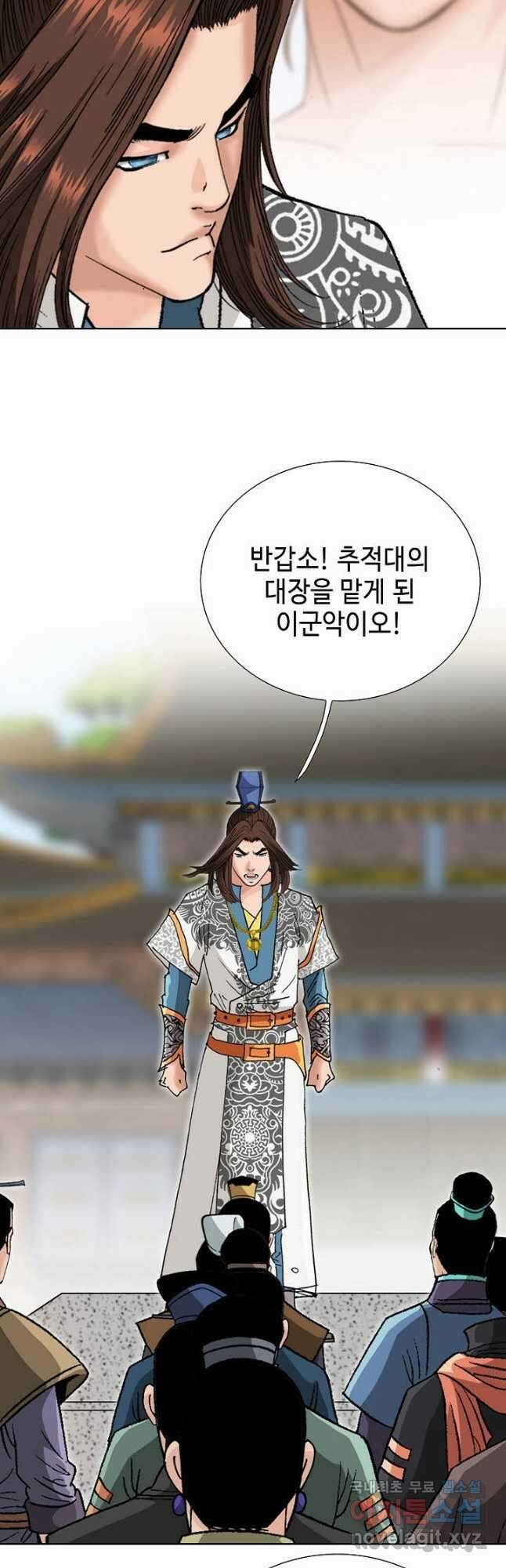 아! 형산파 120화 41