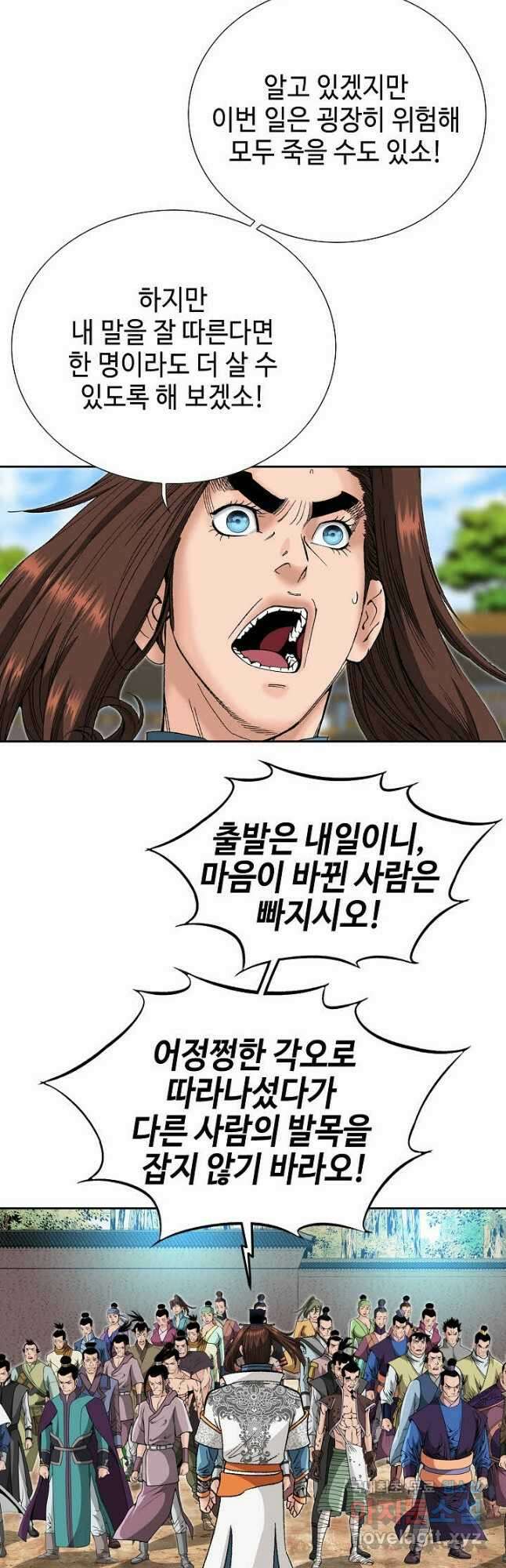 아! 형산파 120화 42