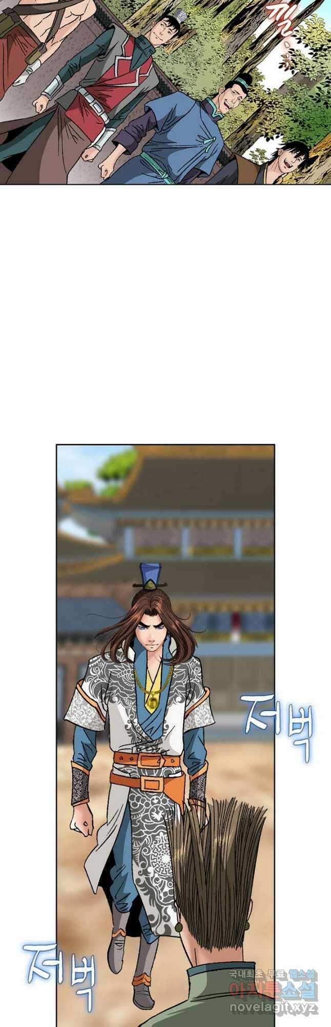 아! 형산파 120화 44