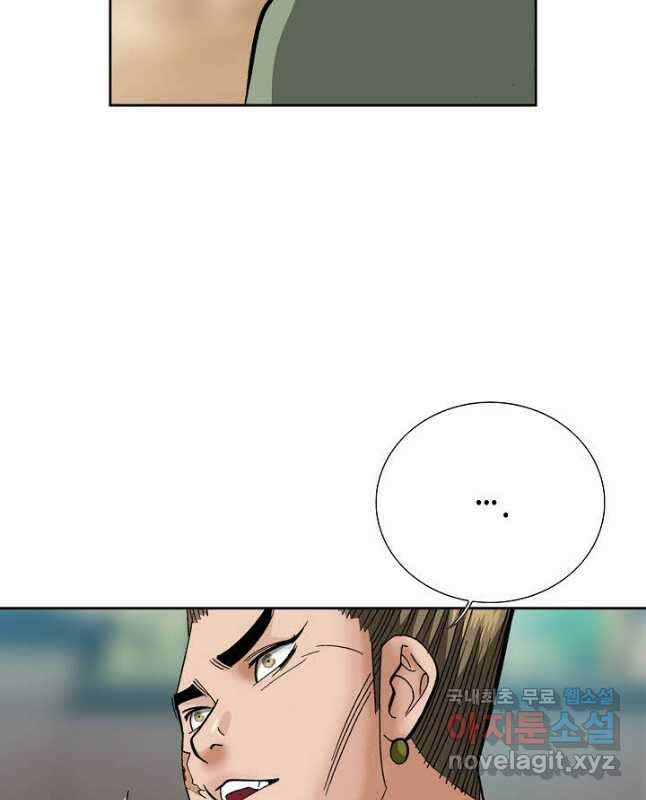 아! 형산파 120화 45