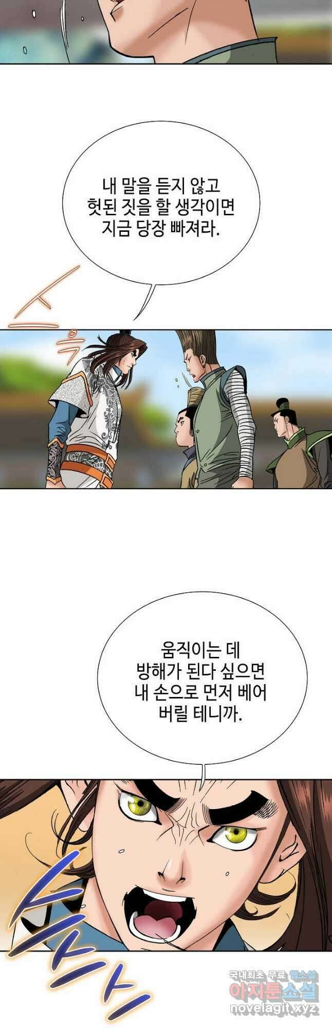 아! 형산파 120화 46