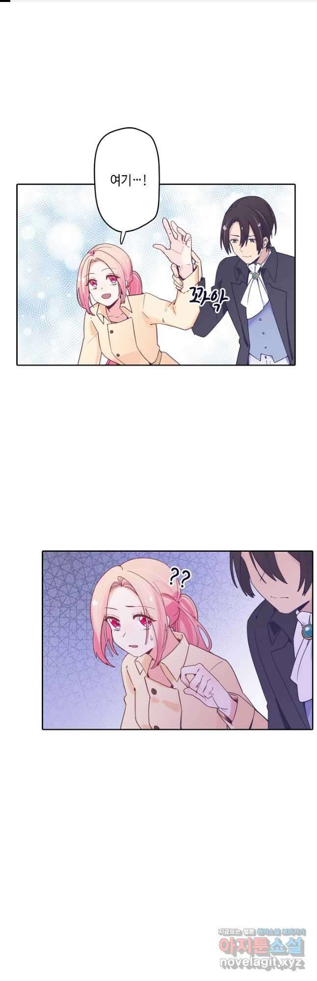 이세계가 나를 놔주지 않는다 - 49화 마침 1