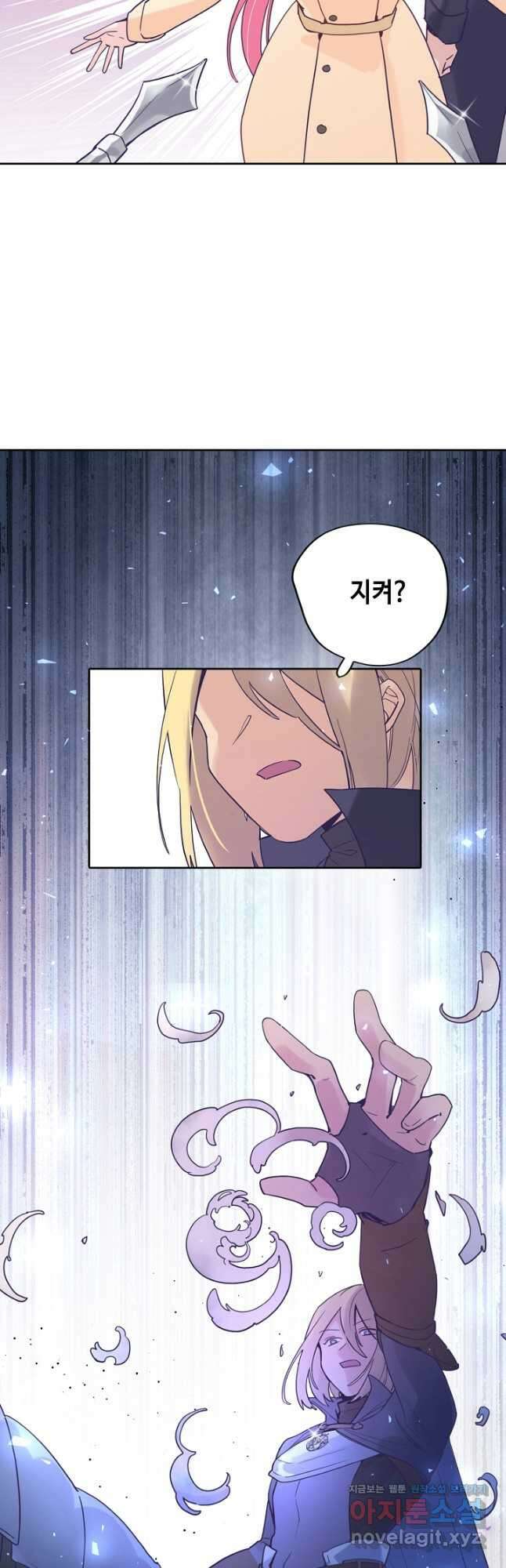 이세계가 나를 놔주지 않는다 - 49화 마침 5