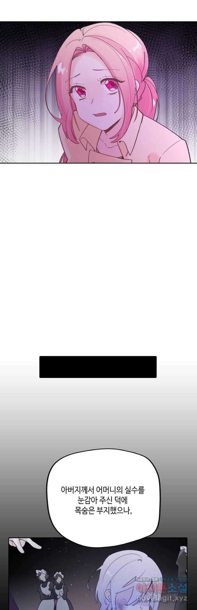 이세계가 나를 놔주지 않는다 - 49화 마침 10