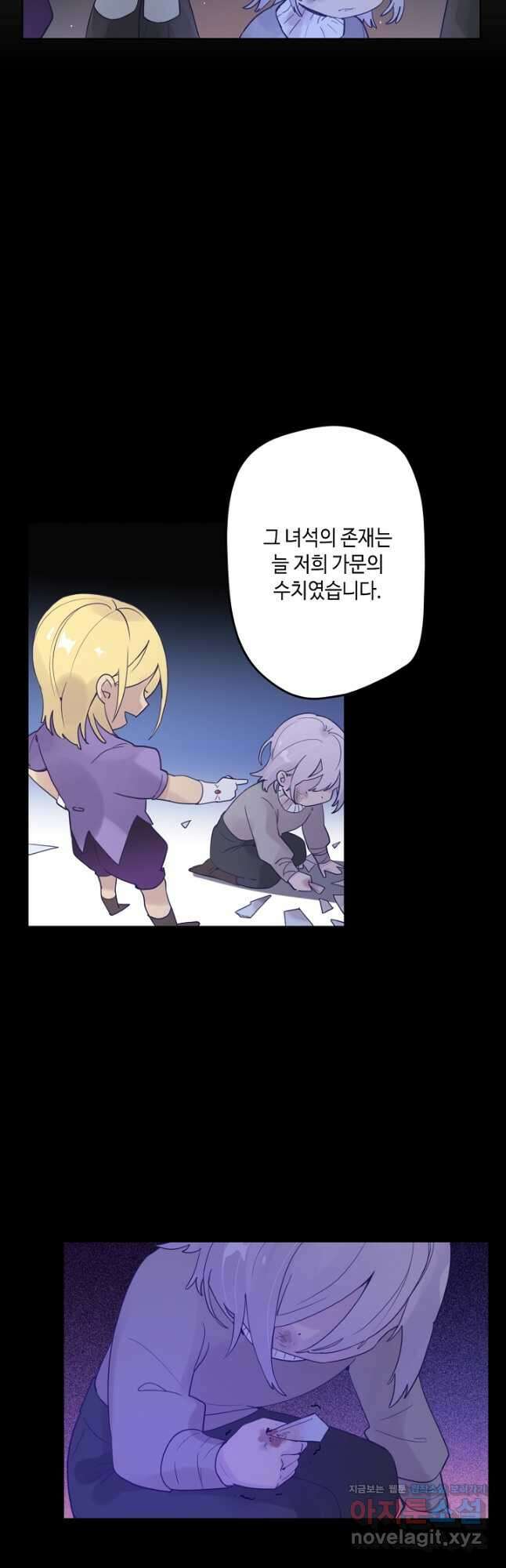 이세계가 나를 놔주지 않는다 - 49화 마침 11