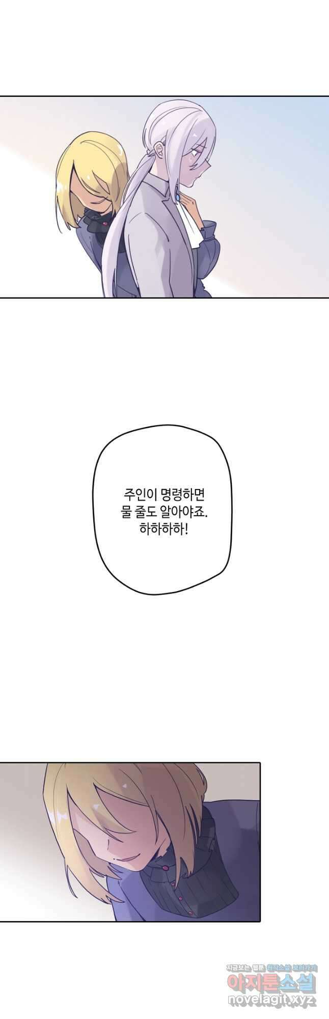 이세계가 나를 놔주지 않는다 - 49화 마침 13