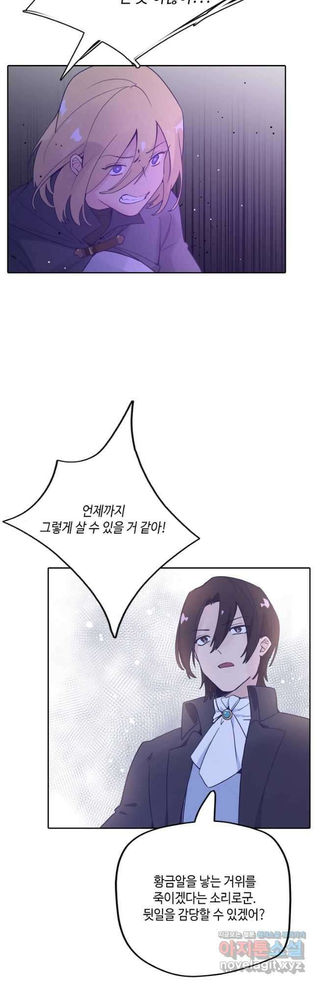 이세계가 나를 놔주지 않는다 - 49화 마침 19