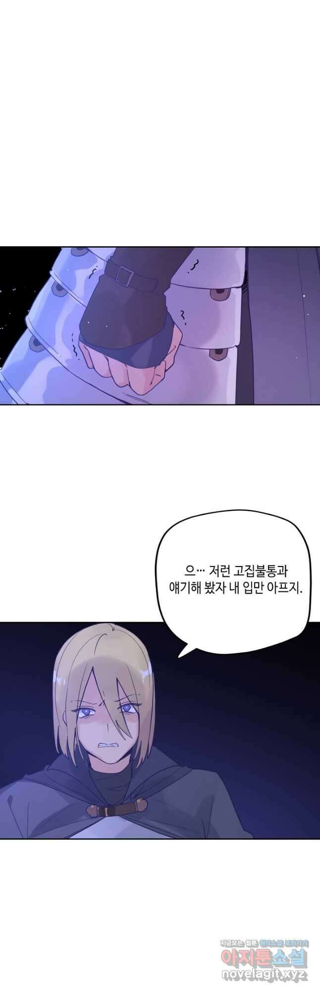 이세계가 나를 놔주지 않는다 - 49화 마침 20