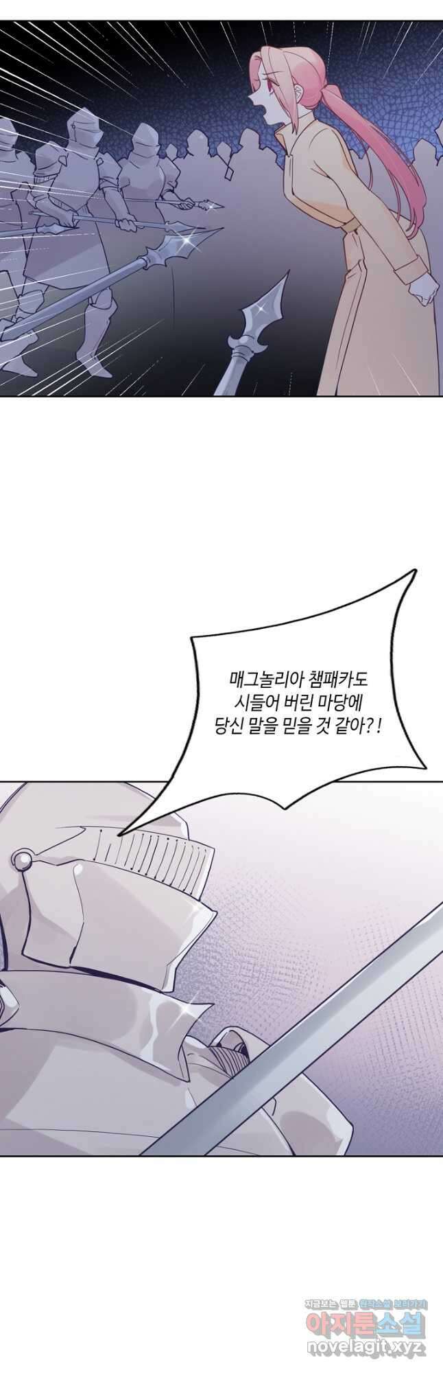 이세계가 나를 놔주지 않는다 - 49화 마침 22