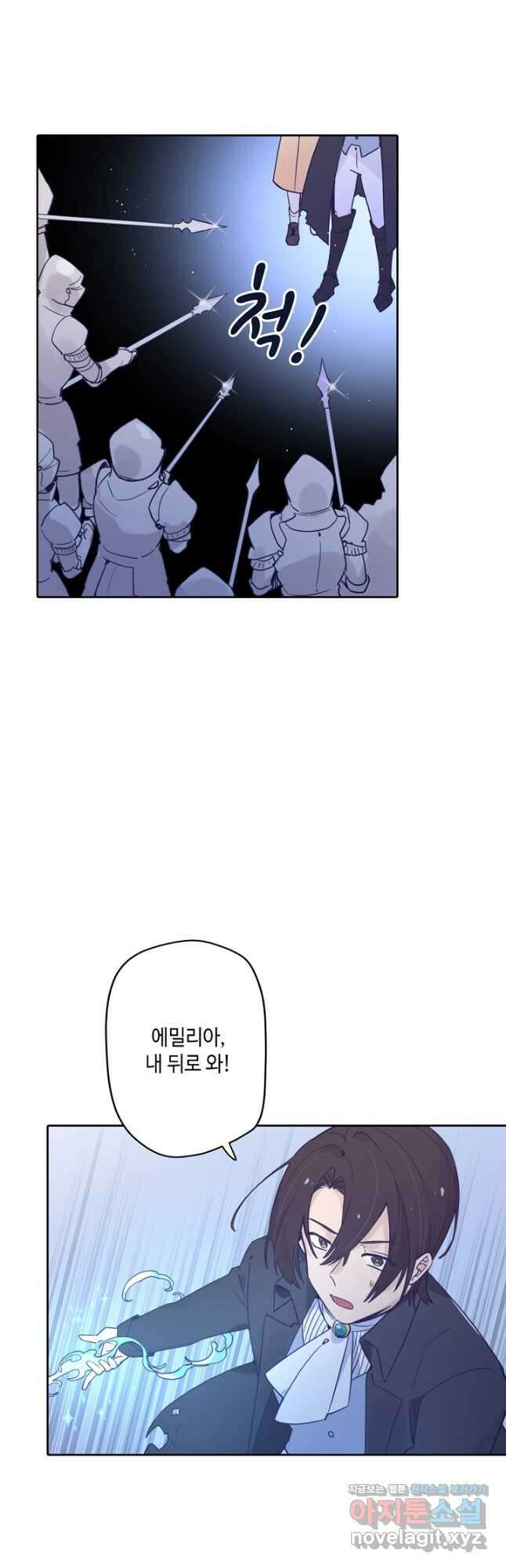 이세계가 나를 놔주지 않는다 - 49화 마침 23
