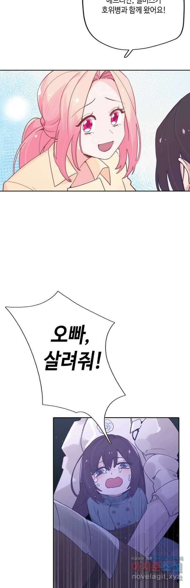이세계가 나를 놔주지 않는다 - 49화 마침 27