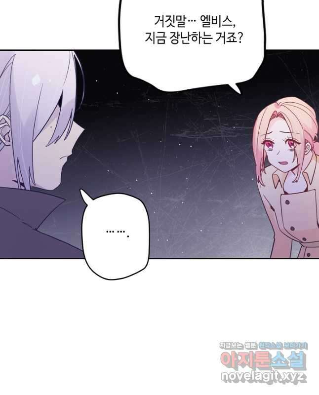 이세계가 나를 놔주지 않는다 - 49화 마침 30