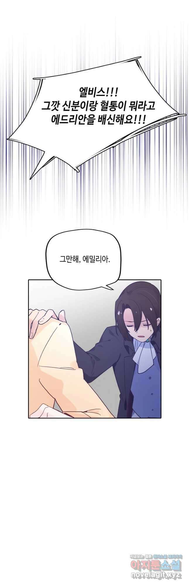 이세계가 나를 놔주지 않는다 - 49화 마침 31