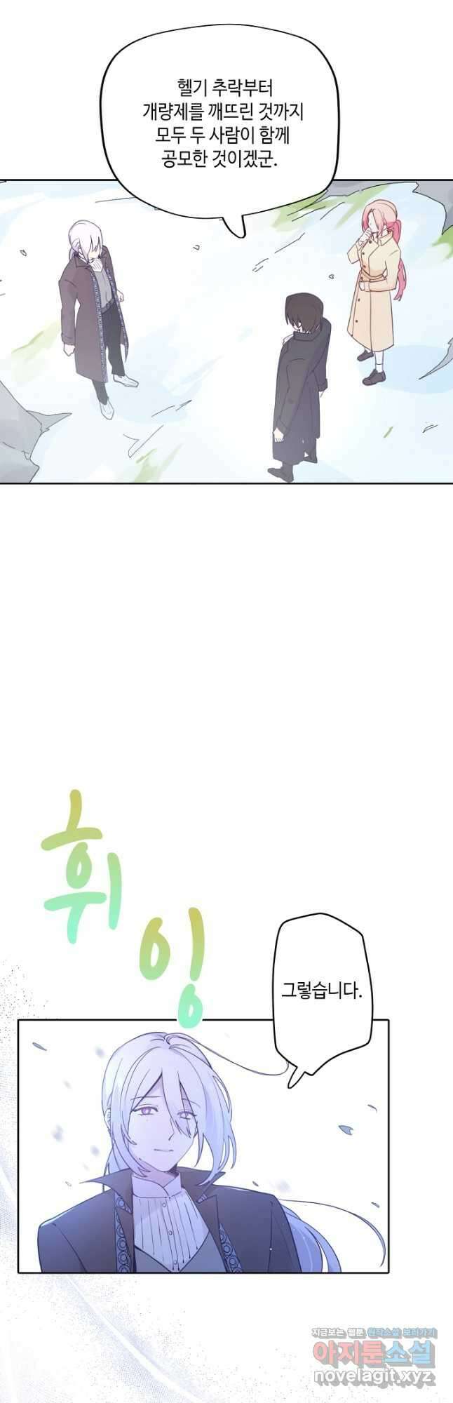 이세계가 나를 놔주지 않는다 - 49화 마침 32