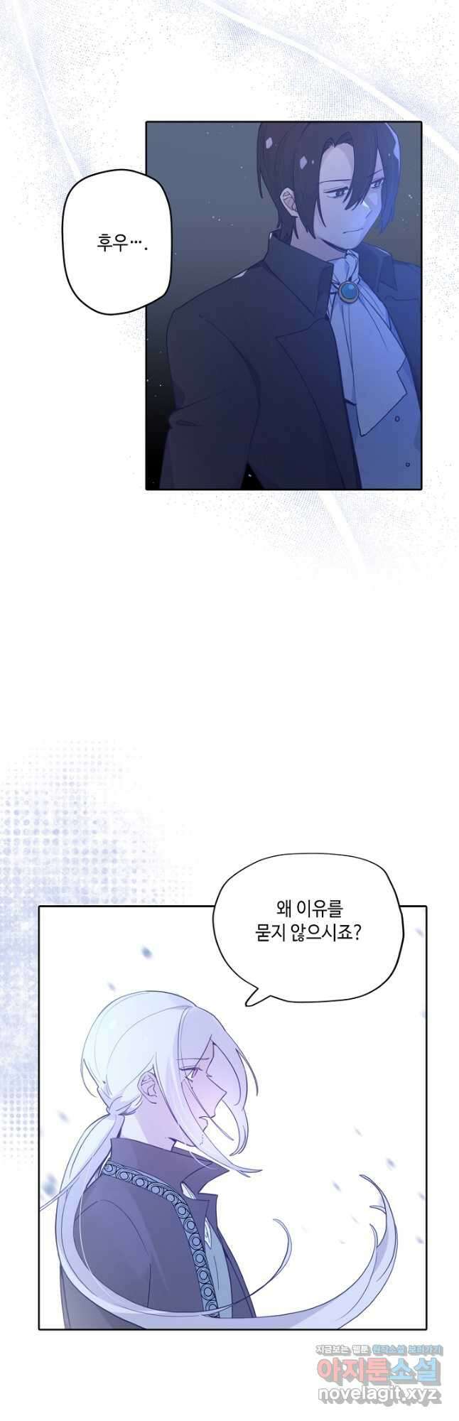 이세계가 나를 놔주지 않는다 - 49화 마침 33