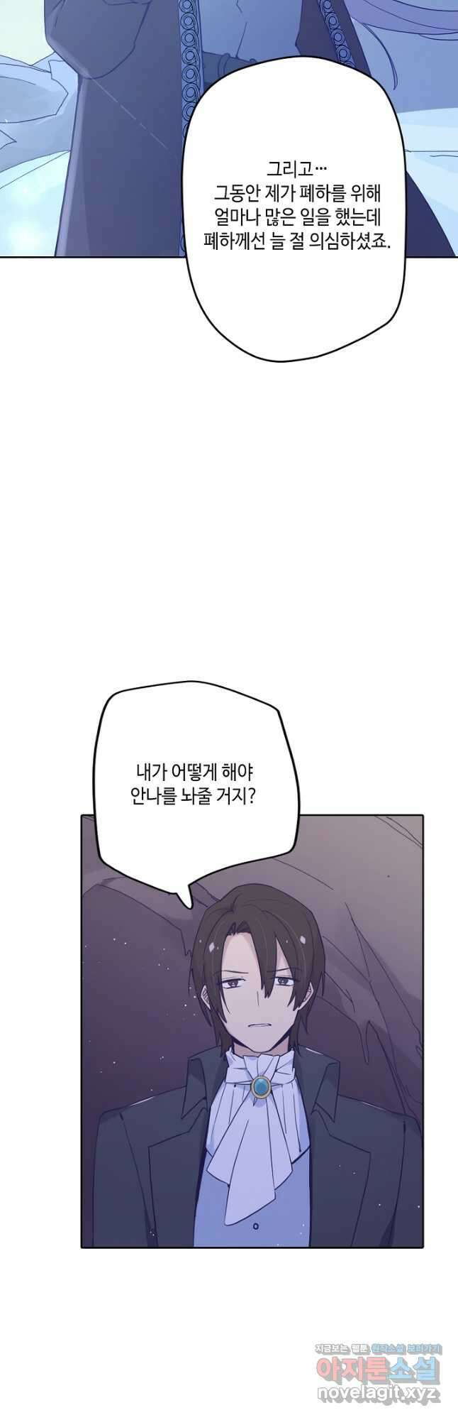 이세계가 나를 놔주지 않는다 - 49화 마침 35
