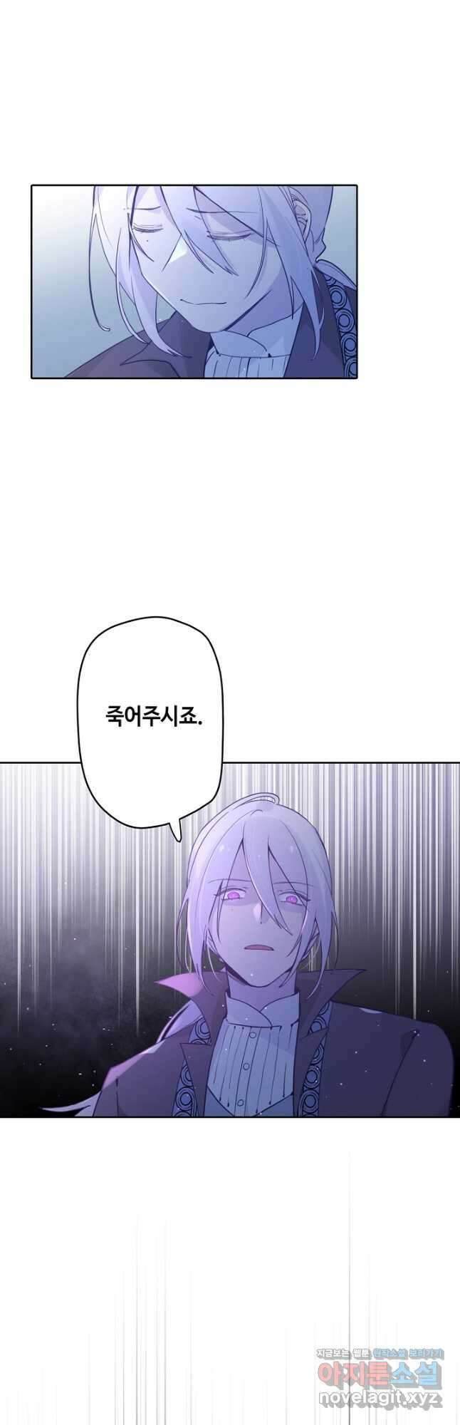 이세계가 나를 놔주지 않는다 - 49화 마침 36