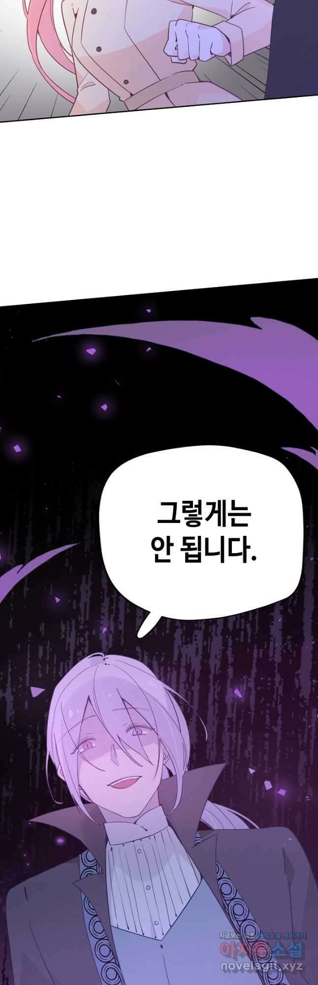 이세계가 나를 놔주지 않는다 - 49화 마침 39