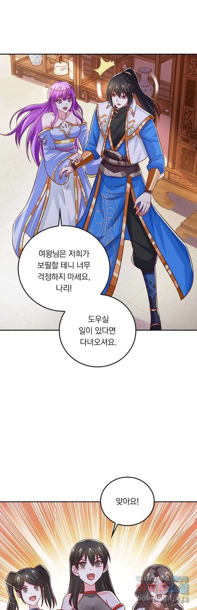 독보소요 299화 5